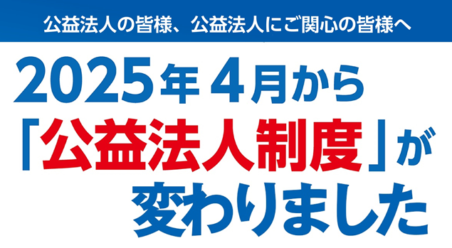 トピックス画像